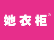 她衣柜