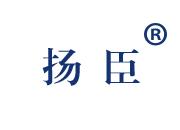 扬臣